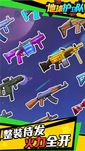 u5730u7403u62a4u536bu961f