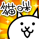 猫咪大战争中文版免费下载安装v11.7.0 中文版