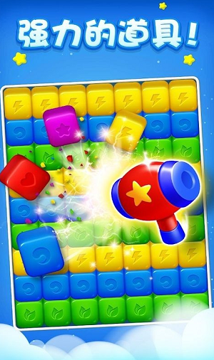 u73a9u5177u65b9u5757u6d88u6d88u6d88u6c49u5316u514du8d39u7248
