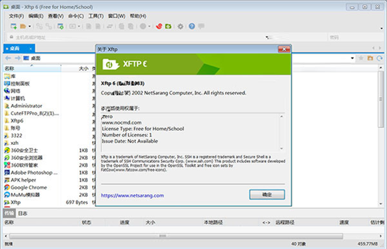 Xftp(FTPu6587u4ef6u4f20u8f93u5de5u5177) 