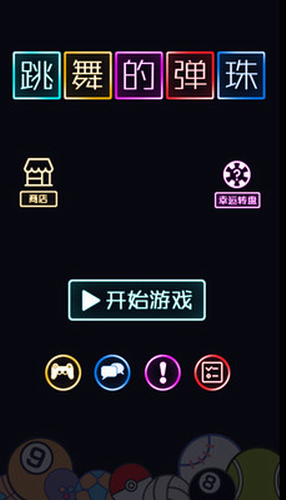 u8df3u821eu7684u5f39u73e0