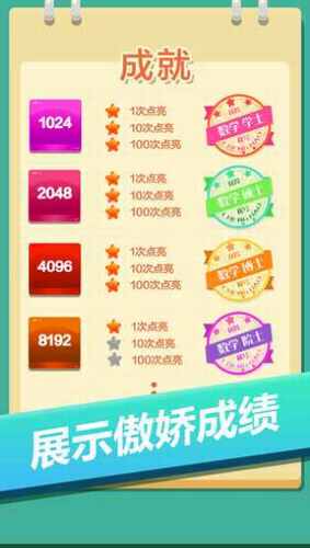2048u65b9u5757u6d88u6d88u6d88u514du8d39u7248