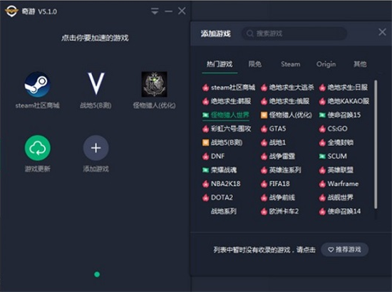 u5947u6e38u624bu6e38u52a0u901fu5668u6c38u4e45u514du8d39u7248 