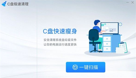 cu76d8u6e05u7406u5de5u5177win10u7248 