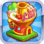 梦幻火锅店无限金币畅玩版v1.2 无限金币版