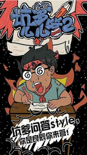 u5751u7239u4e48u4e48u7b542