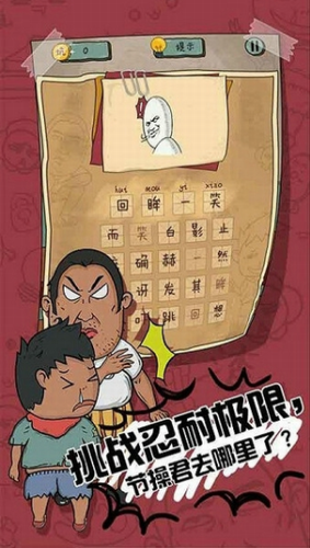 暴走动漫脑洞答题闯关v1.0.03 无限提示版