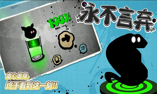 u6c38u4e0du8a00u5f03u65e0u654cu7248