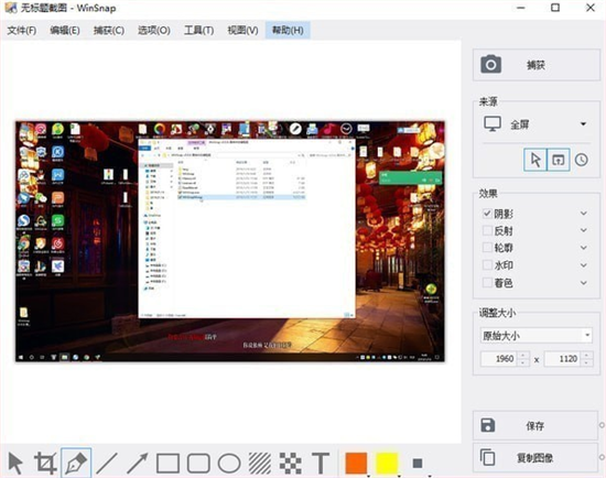 WinSnap(u5c4fu5e55u6355u83b7u8f6fu4ef6) 