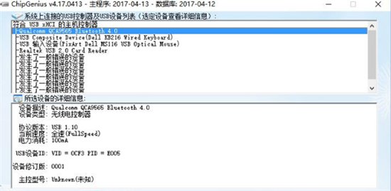 chipgeniusu6700u65b0u7248(u82afu7247u7cbeu7075) 