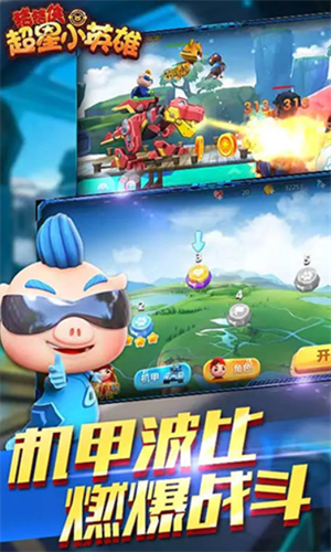 u732au732au4fa0u8d85u661fu5c0fu82f1u96c4u6700u65b0u7248