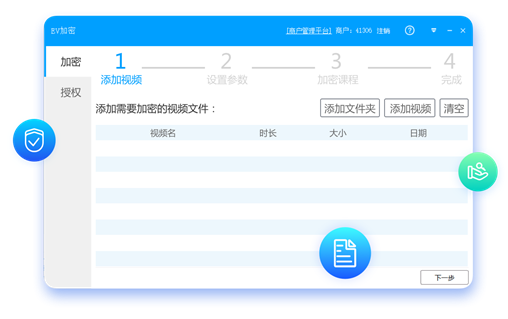 EVu52a0u5bc6(u89c6u9891u52a0u5bc6u5de5u5177) 
