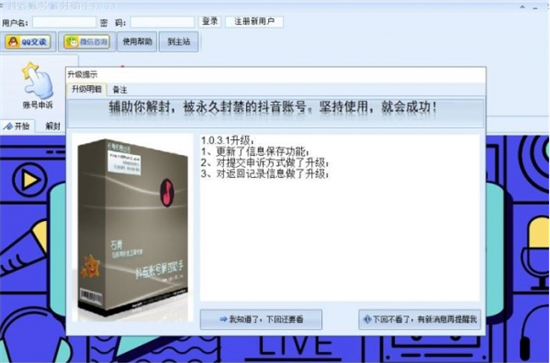 u6296u97f3u8d26u53f7u89e3u5c01u52a9u624bu514du8d39u7248 
