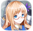 战舰少女全解锁版无限金币畅玩v5.4.1 内购版