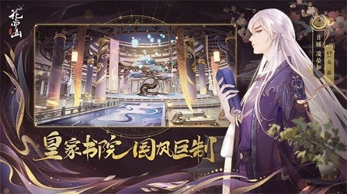 花亦山心之月四艺观壁第七关打法全解析