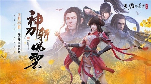 天涯明月刀手游宠物性别转换指南