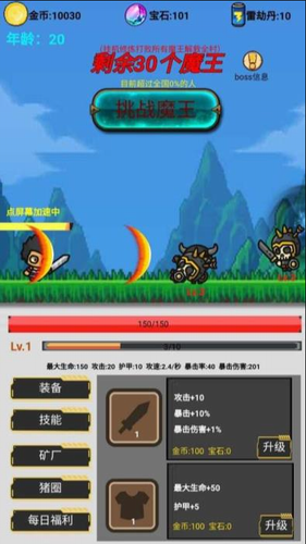 u6302u673au5237u602au6253u9b54u738bu65e0u9650u91d1u5e01u7248