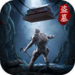 秘境寻宝英雄探秘千年古墓