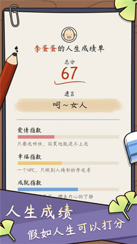u4ebau751fu6a21u62dfu5668u65e0u9650u91d1u5e01u7248u4e0bu8f7du65e0u9650u5c5eu6027u7248