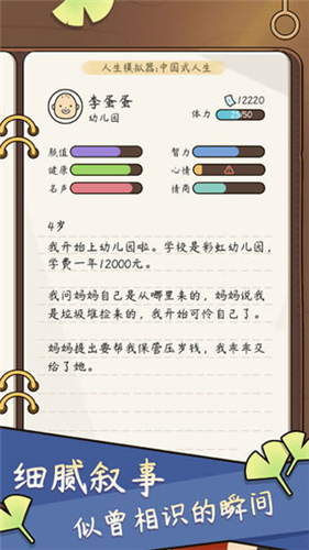 u4ebau751fu6a21u62dfu5668u65e0u9650u91d1u5e01u7248u4e0bu8f7du65e0u9650u949eu7968u7248