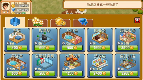 u9152u5e97u7269u8bed