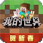 我的世界国际版无限金币沙盒建造v1.19.80 无限金币版