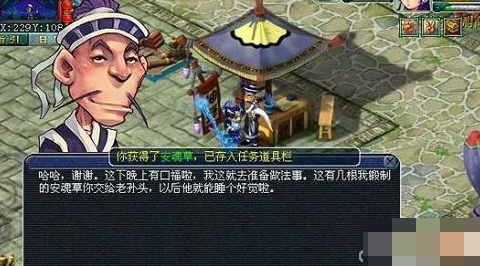 梦幻西游商人鬼魂任务全流程指南
