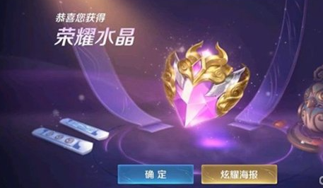 王者荣耀荣耀水晶361次抽取成本详解