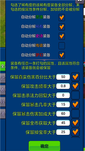 u5251u9601u4fddu536bu6218u5185u7f6eu83dcu5355u7248