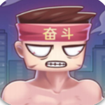 都市打工生活模拟器