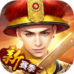 盛世王朝宫廷策略手游推荐v4.0.1 变态版