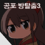 黑暗密室逃脱解谜大冒险v0.46 汉化版