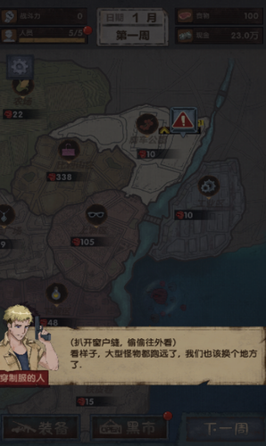 u6700u7ec8u5e87u62a4u6240u514du5e7fu544au5185u7f6eu4feeu6539u5668u7248