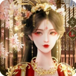 沉浸宫廷世界书写命运篇章v1.0 2023版