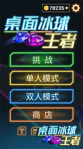 u684cu9762u51b0u7403u738bu8005