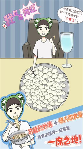 u6211u8981u5f53u7f51u7ea2