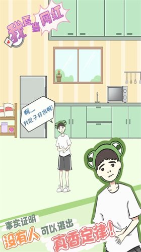 u6211u8981u5f53u7f51u7ea2u5185u8d2du7248