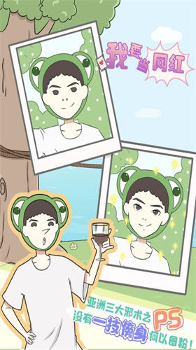 u6211u8981u5f53u7f51u7ea2u65e0u9650u94bbu77f3u7248