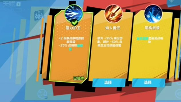 火炬之光无限召唤技能组合指南