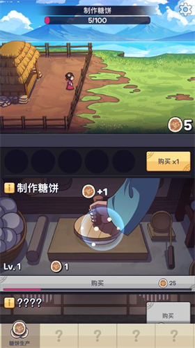 美食制作界面