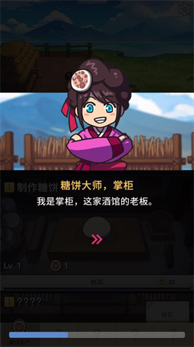 店铺升级界面