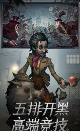 第五人格游戏主界面示意图