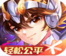 圣斗士星矢手游重燃热血之战