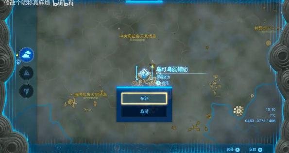 塞尔达传说王国之泪女神像位置详解