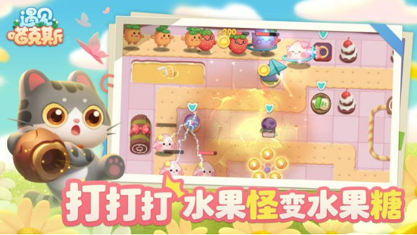 2023遇见喵克斯最新兑换码获取教程