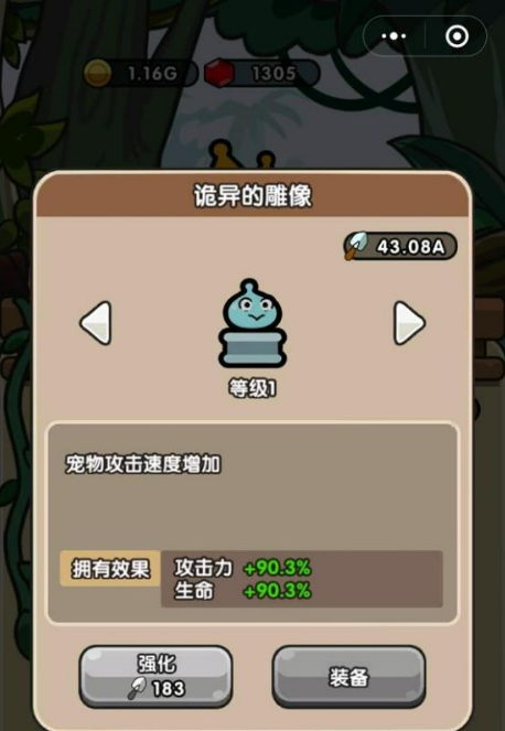 次神光之觉醒诡异雕像获取方法解析