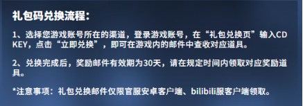 明日方舟兑换码使用位置与操作指南
