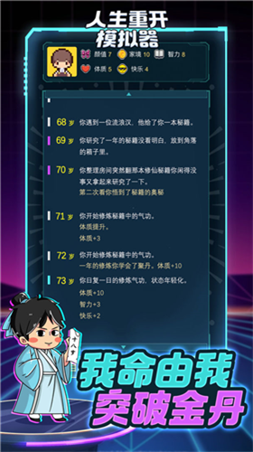 u4ebau751fu91cdu5f00u6a21u62dfu5668