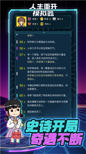 u4ebau751fu91cdu5f00u6a21u62dfu5668u65e0u9650u5c5eu6027u7248