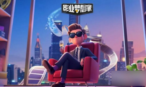 影业梦想家2023礼包码领取与使用方法详解